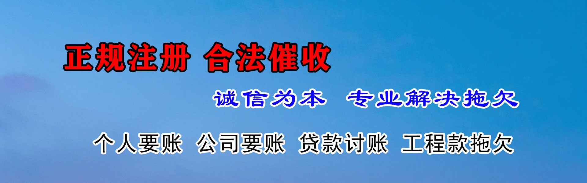 嘉荫追债公司