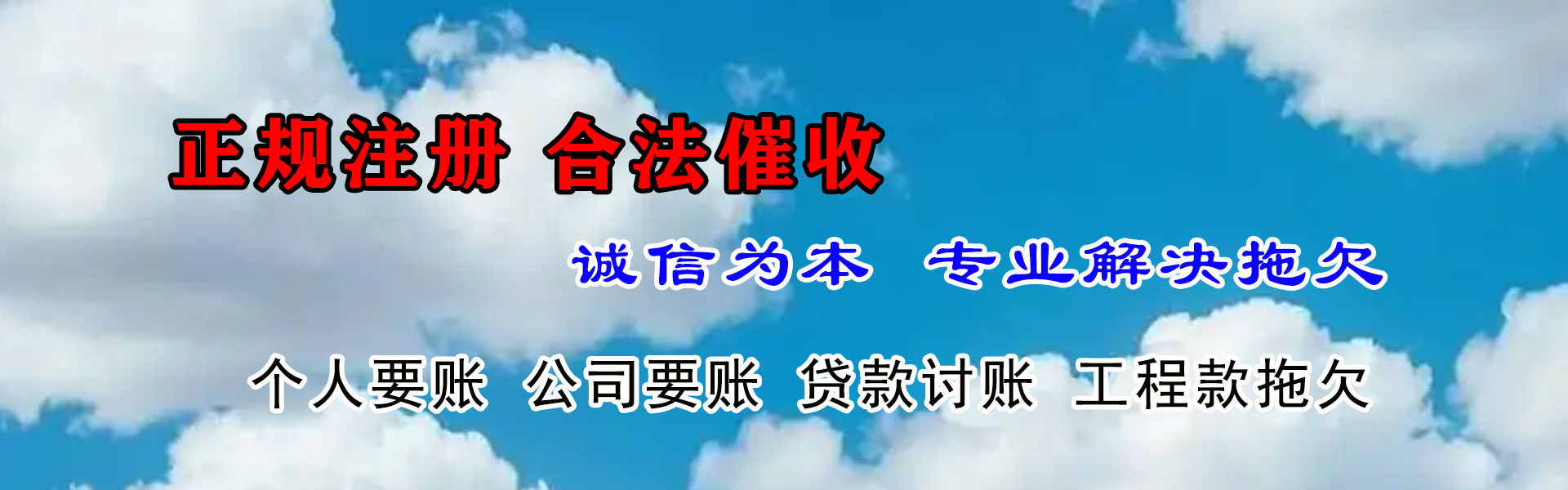 嘉荫清账公司